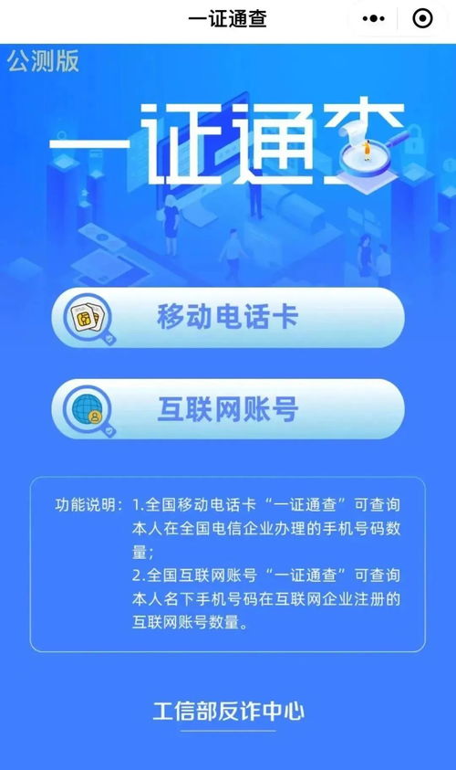 “注销手机号等于出卖自己”，这一安全警示何以震动网络？