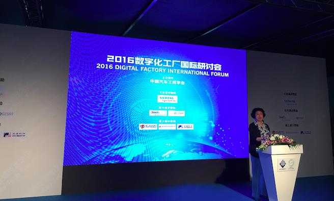 让数据不再沉默 ——易往信息受邀参加2016数字化工厂国际研讨会